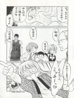 Page 58 of Isami Miti