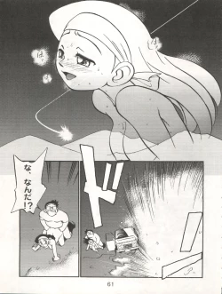 Page 61 of Isami Miti