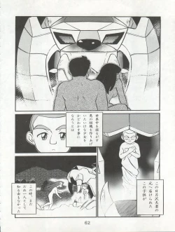 Page 62 of Isami Miti