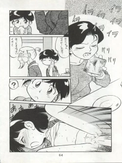 Page 64 of Isami Miti