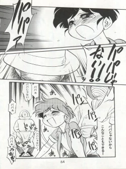 Page 84 of Isami Miti