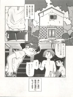 Page 85 of Isami Miti