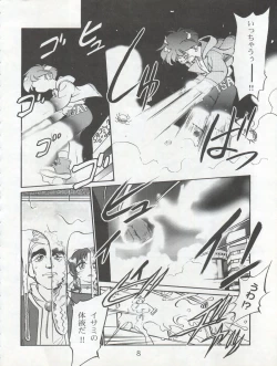 Page 8 of Isami Miti