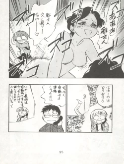 Page 95 of Isami Miti