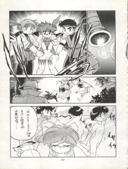 Page 97 of Isami Miti