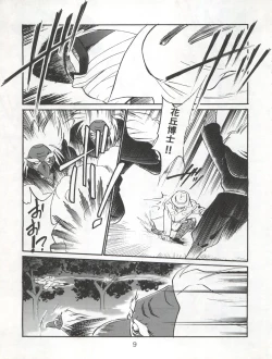 Page 9 of Isami Miti