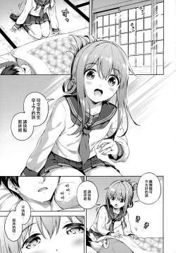 Page 3 of Inazuma to Kekkon Seikatsu Kakkokari