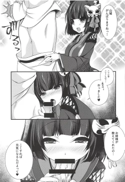 Page 7 of Radar ga Kowarechaimashita