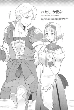 Page 4 of Watashi no Shimei