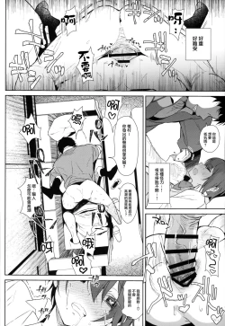 Page 13 of Mesu Gao Complex