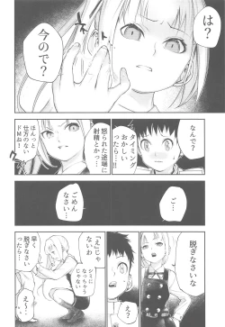 Page 11 of Kasumi Onee-chan to Kodomo Kuzu