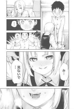 Page 12 of Kasumi Onee-chan to Kodomo Kuzu