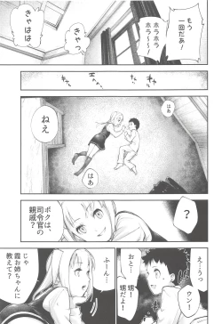 Page 4 of Kasumi Onee-chan to Kodomo Kuzu