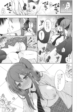 Page 6 of Ware, JK Haruna to Yasen ni Totsunyuu Su!!