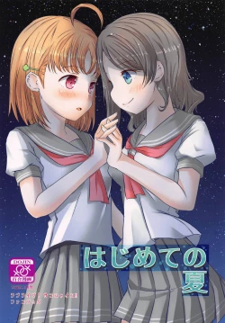 Page 1 of Hajimete no Natsu