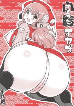 Page 1 of Omusubi Okazu