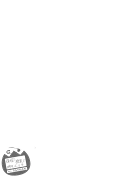 Page 103 of Hobo to Junyuu to Tokidoki Ecchi