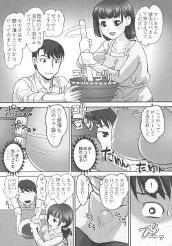 Page 107 of Hobo to Junyuu to Tokidoki Ecchi