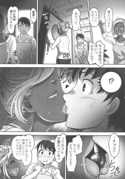 Page 108 of Hobo to Junyuu to Tokidoki Ecchi