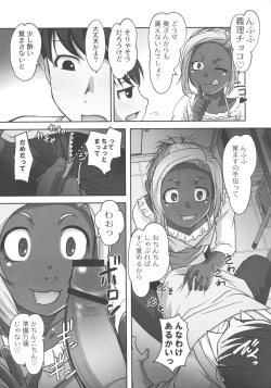 Page 109 of Hobo to Junyuu to Tokidoki Ecchi