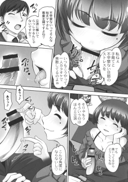 Page 139 of Hobo to Junyuu to Tokidoki Ecchi