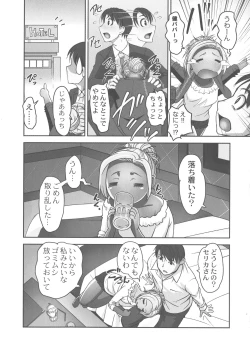 Page 160 of Hobo to Junyuu to Tokidoki Ecchi