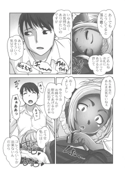Page 161 of Hobo to Junyuu to Tokidoki Ecchi