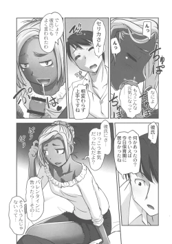 Page 162 of Hobo to Junyuu to Tokidoki Ecchi