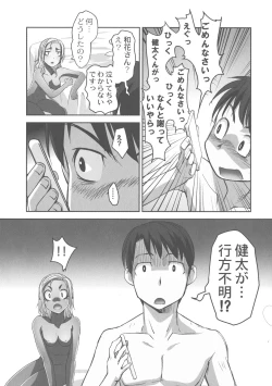 Page 168 of Hobo to Junyuu to Tokidoki Ecchi