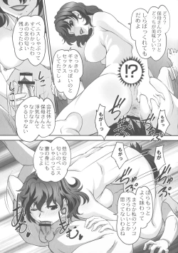 Page 176 of Hobo to Junyuu to Tokidoki Ecchi