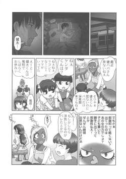 Page 186 of Hobo to Junyuu to Tokidoki Ecchi