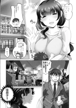 Page 23 of Hobo to Junyuu to Tokidoki Ecchi