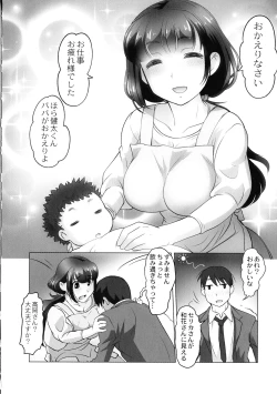 Page 26 of Hobo to Junyuu to Tokidoki Ecchi