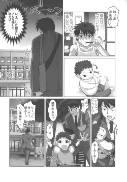 Page 37 of Hobo to Junyuu to Tokidoki Ecchi