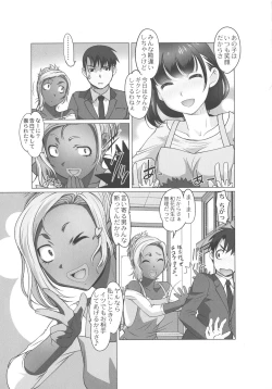 Page 39 of Hobo to Junyuu to Tokidoki Ecchi