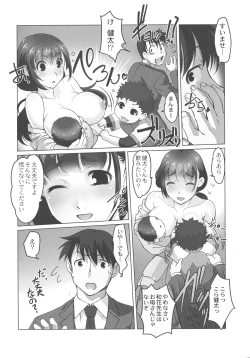 Page 43 of Hobo to Junyuu to Tokidoki Ecchi