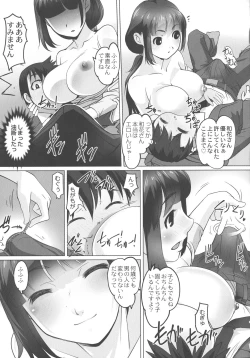 Page 47 of Hobo to Junyuu to Tokidoki Ecchi