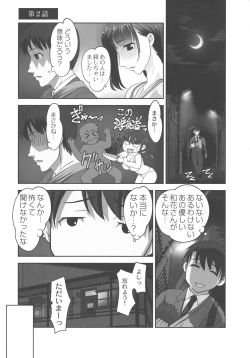 Page 53 of Hobo to Junyuu to Tokidoki Ecchi