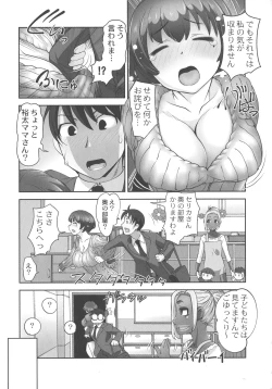 Page 61 of Hobo to Junyuu to Tokidoki Ecchi