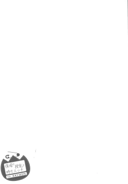 Page 77 of Hobo to Junyuu to Tokidoki Ecchi