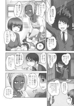 Page 83 of Hobo to Junyuu to Tokidoki Ecchi