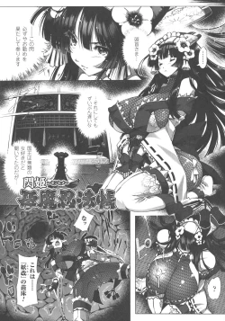 Page 153 of In Fureishon Heroine Zenin Kairaku End