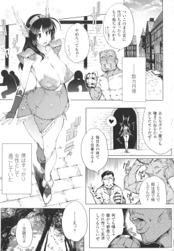 Page 23 of In Fureishon Heroine Zenin Kairaku End