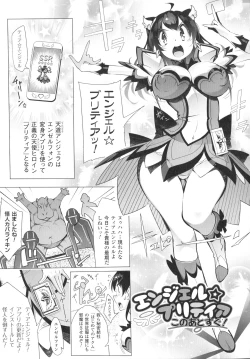 Page 25 of In Fureishon Heroine Zenin Kairaku End