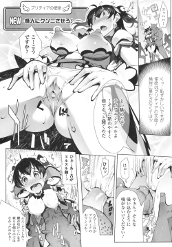 Page 28 of In Fureishon Heroine Zenin Kairaku End