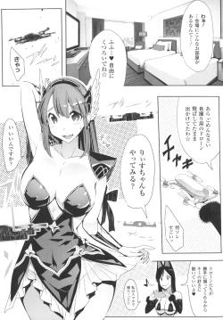 Page 45 of In Fureishon Heroine Zenin Kairaku End