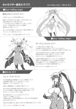 Page 101 of Ikusa Otome, Kyouraku ni Shizumiiku