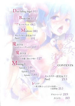 Page 10 of Ikusa Otome, Kyouraku ni Shizumiiku