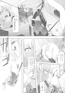 Page 156 of Ikusa Otome, Kyouraku ni Shizumiiku