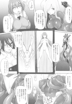 Page 192 of Ikusa Otome, Kyouraku ni Shizumiiku